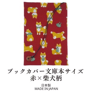 Planner Cover Shiba Dog Japanese Sundries Japanese Pattern Made in Japan
