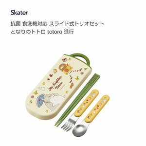 抗菌 食洗機対応 スライド式トリオセット となりのトトロ totoro 進行 スケーター TACC2AG