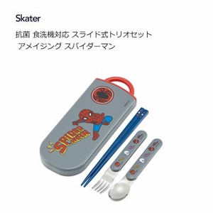 抗菌 食洗機対応 スライド式トリオセット  アメイジング スパイダーマン スケーター TACC2AG