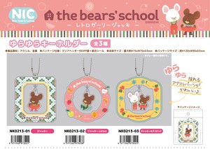 Key Ring The Bear's School Key Chain