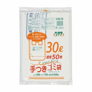 HDゴミ袋 ジャパックス HJN39 容量表示入 手つき30L 白半透明 50枚