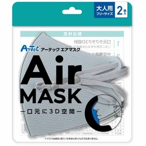 1層マスク アーテック エアマスク 大人用フリーサイズ 2枚入 ライトグレー