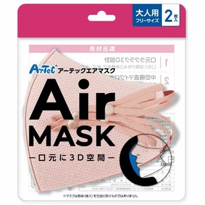 1層マスク アーテック エアマスク 大人用フリーサイズ 2枚入 ナチュラルピンク
