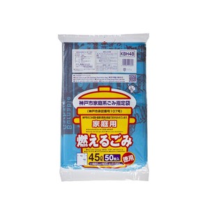 市町村ゴミ袋 ジャパックス 神戸市指定 可燃 家庭用 45L 50P