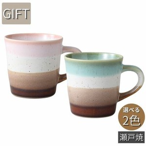 ギフトホライズン マグカップ 2色 瀬戸焼 日本製