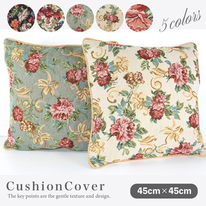 Cushion Cover NEW