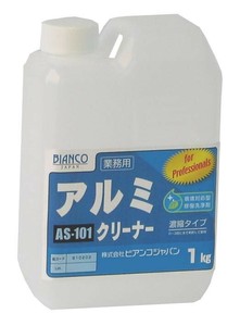 ビアンコジャパン(BIANCO JAPAN)　アルミクリーナー　ポリ容器　1kg　AS-101