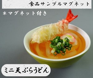 日本職人が作る  食品サンプル　マグネット　ミニ天ぷらうどん　IP-516
