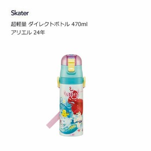 Water Bottle Ariel Skater 470ml