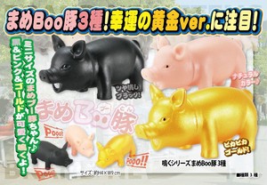 鳴くシリーズまめBoo豚3種