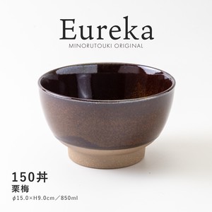 【Eureka（エウレカ）】150丼 栗梅 [日本製 美濃焼 陶器 食器] オリジナル