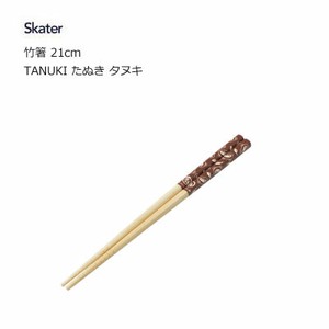 竹箸 21cm TANUKI たぬき タヌキ   スケーター ANT4  お箸 子供
