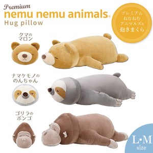 Body Pillow Animal Premium L Gorilla NEW