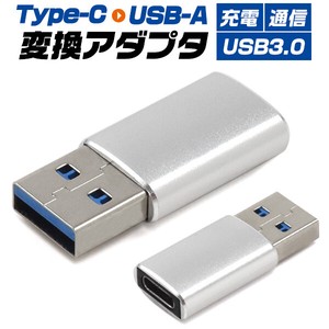 データー通信、充電対応！　Type-C-USB-A(USB3.0)変換アダプタ　バルク品