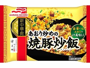 マルハニチロ あおり炒めの焼豚炒飯 450g x12　【冷凍食品】