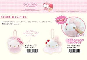 Doll/Anime Character Plushie/Doll Sanrio Hello Kitty