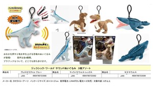 Doll/Anime Character Plushie/Doll Dinosaur Plushie 3-types