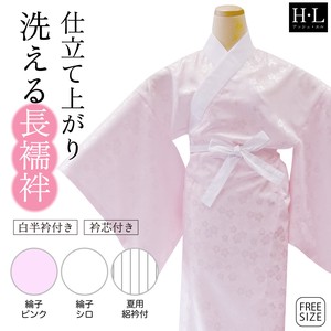Japanese Undergarment Kimono L