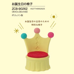 concombre お誕生日の椅子