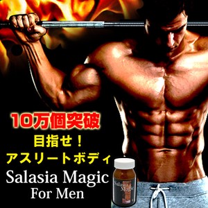 サラシアマジック フォーメン【男性 ダイエット サプリメント 健康 ボディメイク 筋 筋肉】
