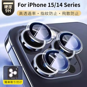 クリア設計iPhone 15 Plus 15 Pro Max iPhone 14 Plus 14 Pro max用カメラレンズ保護リング型【J587】