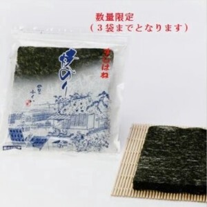 焼海苔　すしはね　 のりのふくい （福井） 磯音  Roasted  Nori seaweed　動画 あり
