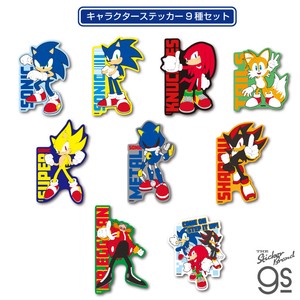 【9種セット】 ソニック ダイカットステッカー キャラクター SEGA セガ Sonic ソニックシリーズ SONICSET01
