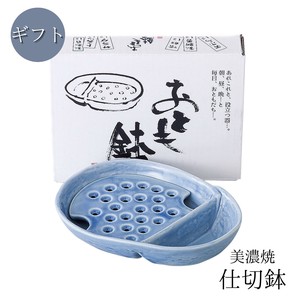 ギフト おとも鉢ブルー 水切皿  仕切鉢 日本製 美濃焼