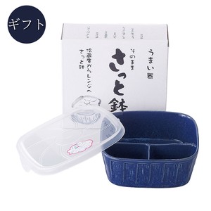 ギフト さっと鉢（ブルー）  仕切鉢 日本製 美濃焼 ノンラップ付