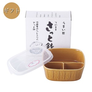ギフト さっと鉢（アメ）  仕切鉢 日本製 美濃焼 ノンラップ付