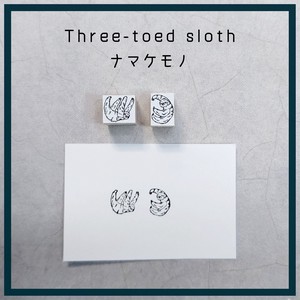 Miniature Stamp [Three-toed sloth] 小さなスタンプ「ナマケモノ」 はんこ