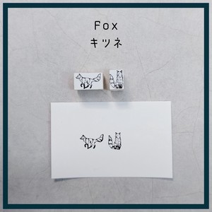 Miniature Stamp [Fox] 小さなスタンプ「キツネ」 はんこ