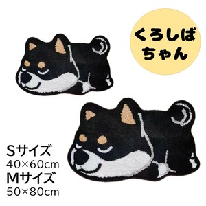 くろしばちゃん　アニマルマット 　かわいい　柴犬　 黒柴　犬　日本犬　kawaii  豆柴　SHIBA　JAPAN
