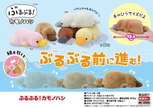Animal/Fish Plushie/Doll Stuffed toy Platypus