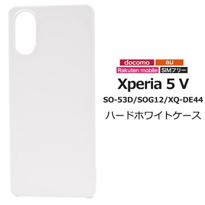 ＜スマホ用素材アイテム＞Xperia 5 V SO-53D/SOG12/XQ-DE44用ハードホワイトケース