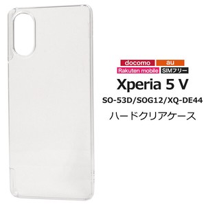 ＜スマホ用素材アイテム＞Xperia 5 V SO-53D/SOG12/XQ-DE44用ハードクリアケース