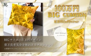 YD-3237 百万円ビッグクッション