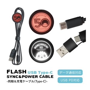 モンチッチ50thアニバーサリー USB Type-C 対応 フラッシュ充電ケーブル