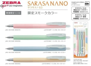 Gel Pen ZEBRA Sarasa 0.3 Smoke Color