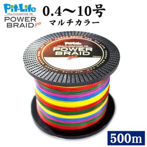 PEライン POWER BRAID pro 500m マルチカラー マルチコーティングpe 各号取り扱い