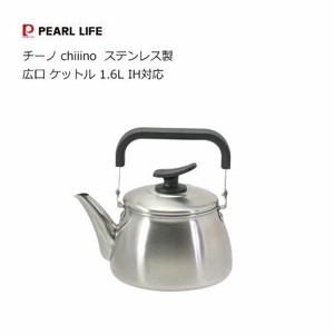 Kettle Stainless-steel IH Compatible
