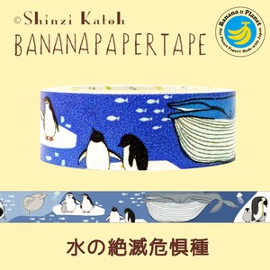 シール堂 日本製 バナナペーパーテープ 水の絶滅危惧種