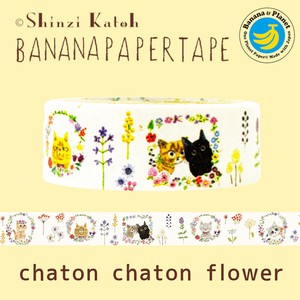 シール堂 日本製 バナナペーパーテープ chaton chaton flower
