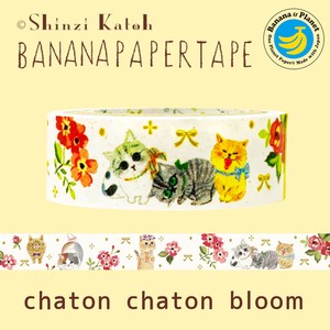 シール堂 日本製 バナナペーパーテープ chaton chaton bloom