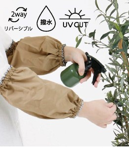 Gardening Item Long Arm Cover 【2024NEW】
