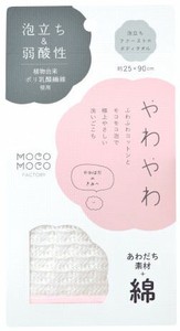 日本製 made in japan MOCO MOCO FACTORY やわやわ ボディタオル MF902