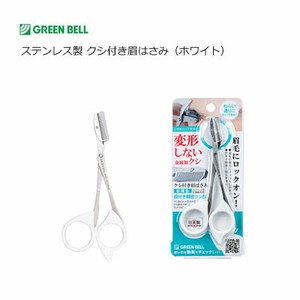 Makeup Kit Stainless-steel Green Bell