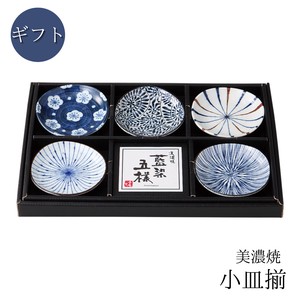 ギフト 藍染五様　小皿コレクション揃 日本製 美濃焼