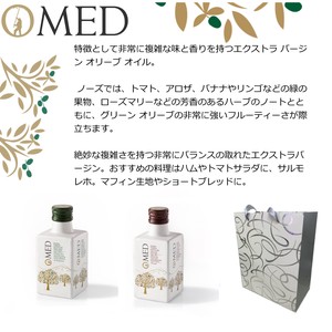 O-Med エキストラバージンオリーブオイル2種類選べる(EXV Olive Oil)250mlx2本ギフトセット