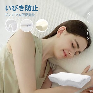 新作 低反発枕 枕 プレミアム いびき防止 ストレートネック 快眠 誕生日 新生活